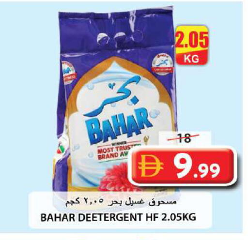 available at Grand Hyper Market in UAE - Sharjah / Ajman