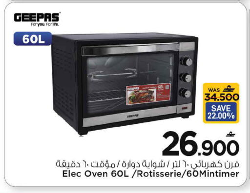 available at MARK & SAVE in Oman - Muscat