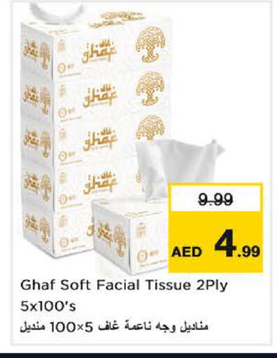 available at نستو هايبرماركت in الإمارات العربية المتحدة , الامارات - دبي