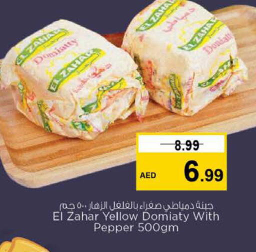 Pepper available at نستو هايبرماركت in الإمارات العربية المتحدة , الامارات - رَأْس ٱلْخَيْمَة