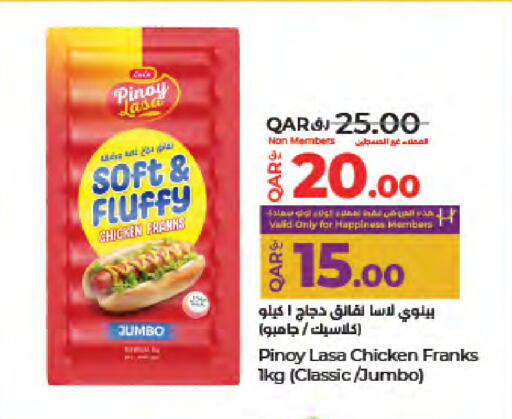 available at لولو هايبرماركت in قطر - الضعاين