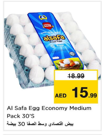 available at نستو هايبرماركت in الإمارات العربية المتحدة , الامارات - دبي