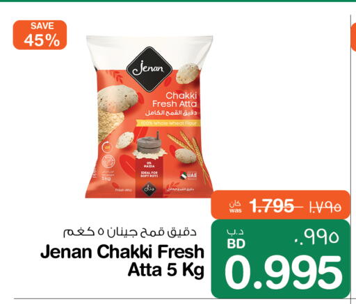 available at MegaMart & Macro Mart  in Bahrain