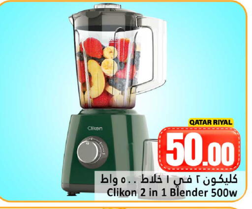 available at دانة هايبرماركت in قطر - الشمال