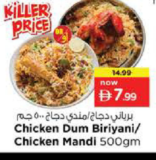 available at Nesto Hypermarket in UAE - Abu Dhabi