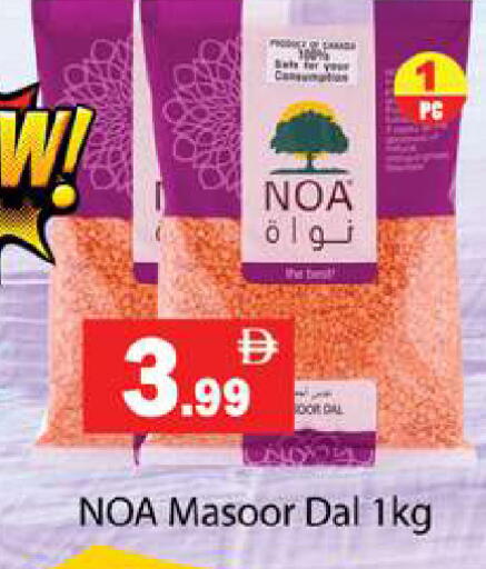 available at Gulf Hypermarket LLC in UAE - Ras al Khaimah