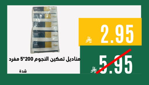 available at اسواق السلة الاولى الاقتصادية in مملكة العربية السعودية, السعودية, سعودية - المنطقة الشرقية
