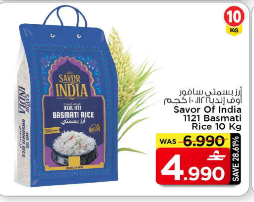 available at مارك & سايف in عُمان - مسقط‎