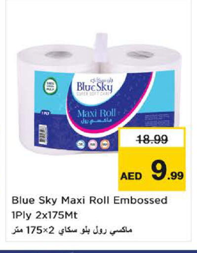 available at نستو هايبرماركت in الإمارات العربية المتحدة , الامارات - الشارقة / عجمان