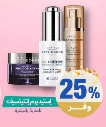 available at صيدلية المتحدة in مملكة العربية السعودية, السعودية, سعودية - القنفذة