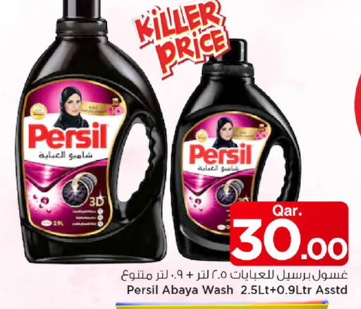 available at مارك & سيف in قطر - الشمال