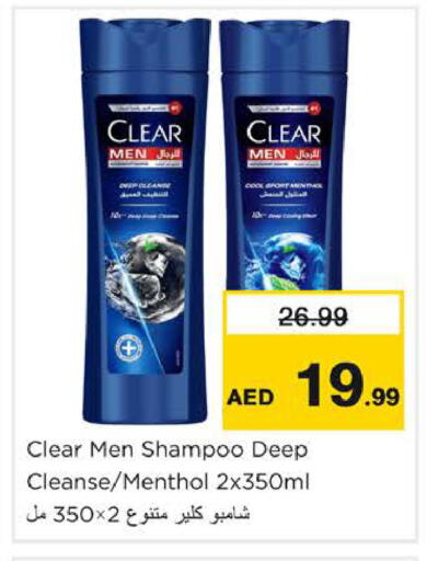 available at نستو هايبرماركت in الإمارات العربية المتحدة , الامارات - دبي