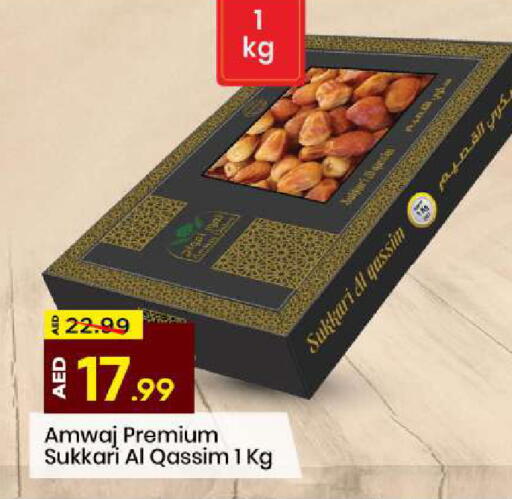 available at Mark & Save in UAE - Abu Dhabi