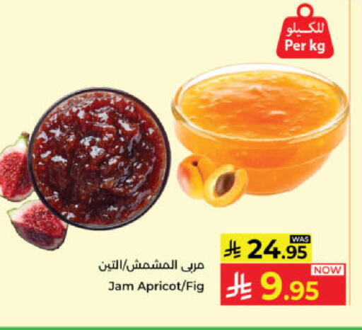 Apricot Fig available at كبايان هايبرماركت in مملكة العربية السعودية, السعودية, سعودية - ينبع