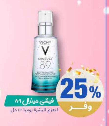 available at صيدلية المتحدة in مملكة العربية السعودية, السعودية, سعودية - سيهات