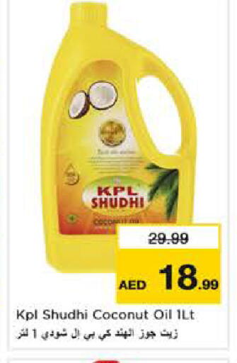 Coconut available at نستو هايبرماركت in الإمارات العربية المتحدة , الامارات - أبو ظبي