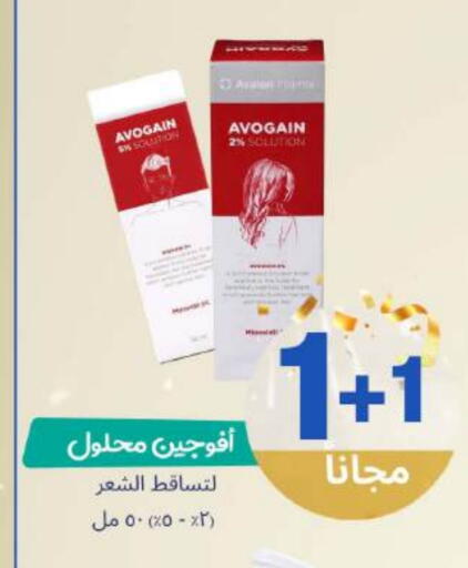 available at صيدلية المتحدة in مملكة العربية السعودية, السعودية, سعودية - محايل