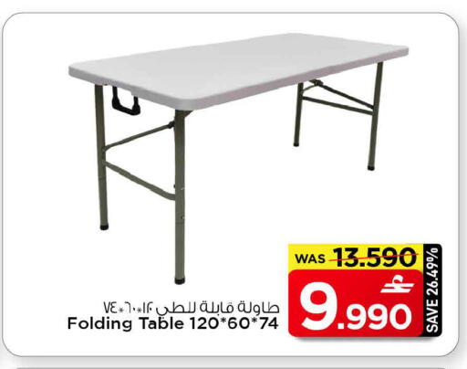 available at مارك & سايف in عُمان - مسقط‎