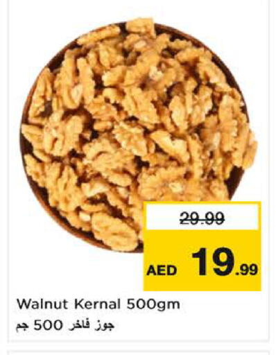 available at نستو هايبرماركت in الإمارات العربية المتحدة , الامارات - الشارقة / عجمان
