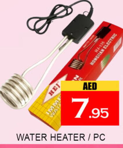 available at لكي سنتر in الإمارات العربية المتحدة , الامارات - الشارقة / عجمان