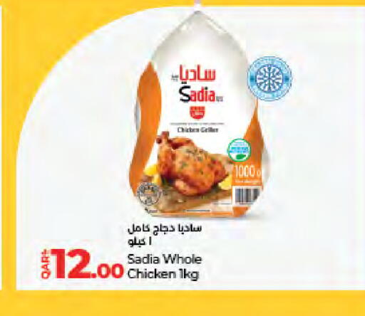 available at لولو هايبرماركت in قطر - الضعاين