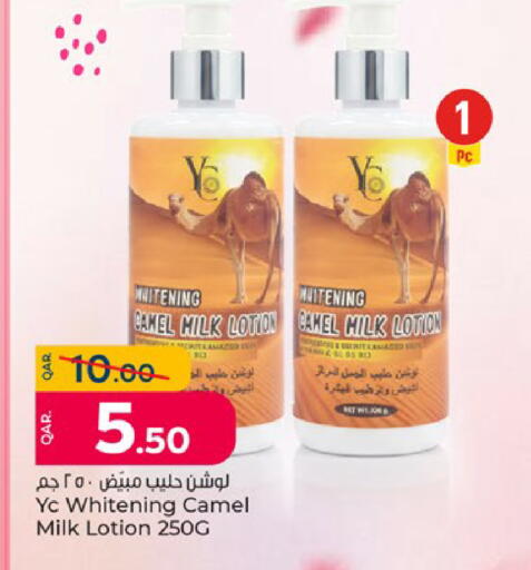 available at باريس هايبرماركت in قطر - الوكرة