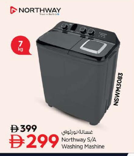 available at نستو هايبرماركت in الإمارات العربية المتحدة , الامارات - دبي