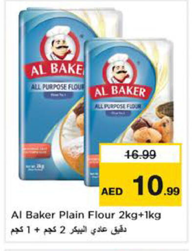 available at نستو هايبرماركت in الإمارات العربية المتحدة , الامارات - الشارقة / عجمان