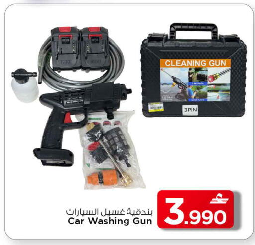 available at مارك & سايف in عُمان - مسقط‎