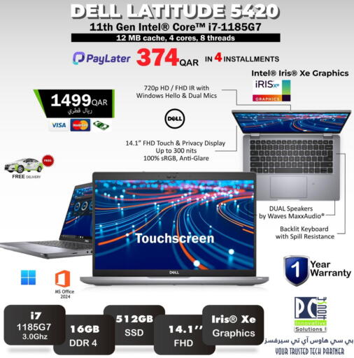 available at بيت الكمبيوتر الخاص بك in قطر - الوكرة