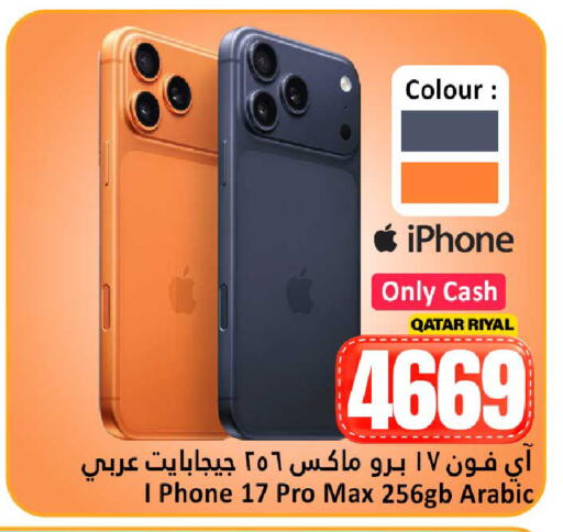 available at دانة هايبرماركت in قطر - الشمال