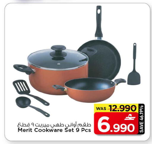 available at مارك & سايف in عُمان - مسقط‎