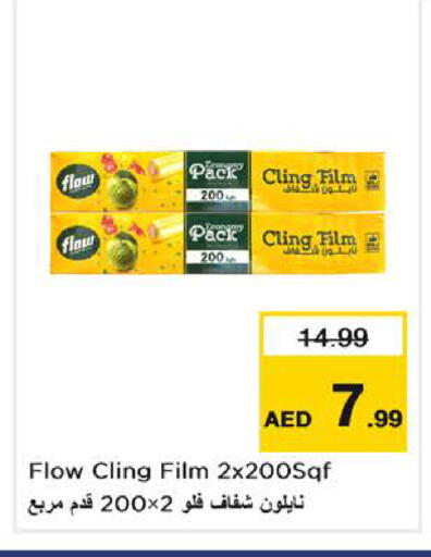 available at نستو هايبرماركت in الإمارات العربية المتحدة , الامارات - الشارقة / عجمان