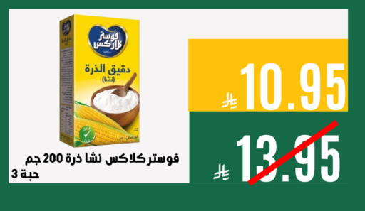 available at اسواق السلة الاولى الاقتصادية in مملكة العربية السعودية, السعودية, سعودية - المنطقة الشرقية