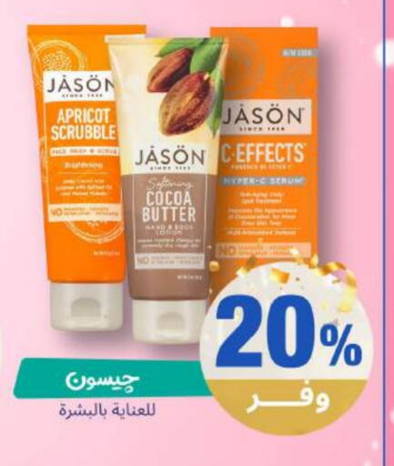 Apricot available at United Pharmacies in KSA, Saudi Arabia, Saudi - Yanbu