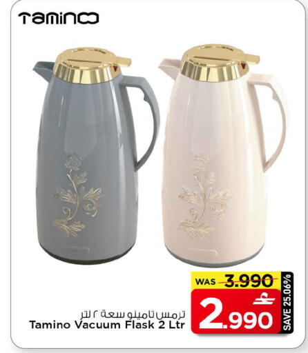 available at MARK & SAVE in Oman - Muscat