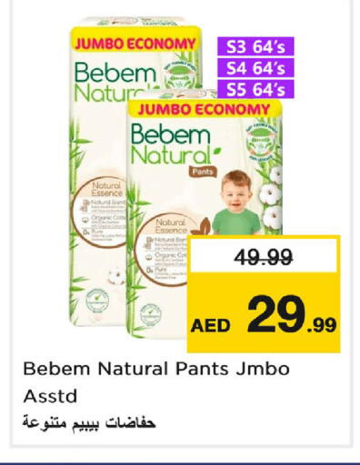 available at نستو هايبرماركت in الإمارات العربية المتحدة , الامارات - دبي