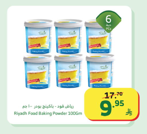 available at Al Raya in KSA, Saudi Arabia, Saudi - Tabuk