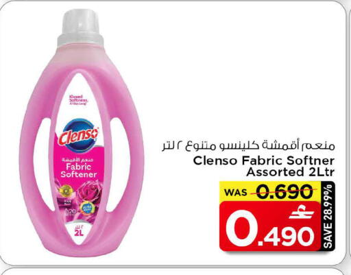 available at مارك & سايف in عُمان - مسقط‎