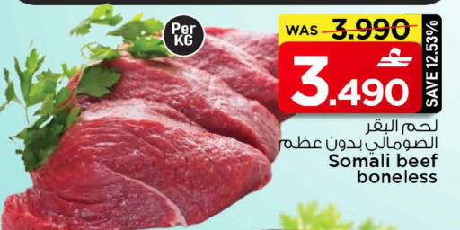 available at مارك & سايف in عُمان - مسقط‎