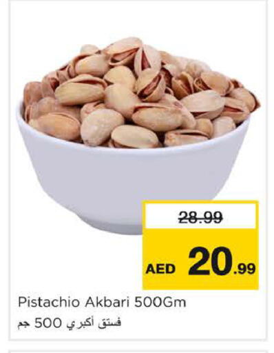 available at نستو هايبرماركت in الإمارات العربية المتحدة , الامارات - دبي