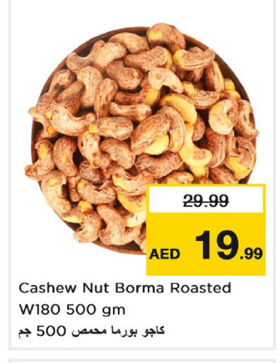 available at نستو هايبرماركت in الإمارات العربية المتحدة , الامارات - دبي