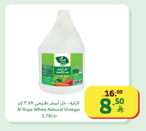 available at الراية in مملكة العربية السعودية, السعودية, سعودية - بيشة