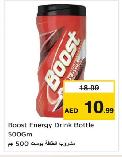 available at نستو هايبرماركت in الإمارات العربية المتحدة , الامارات - الشارقة / عجمان