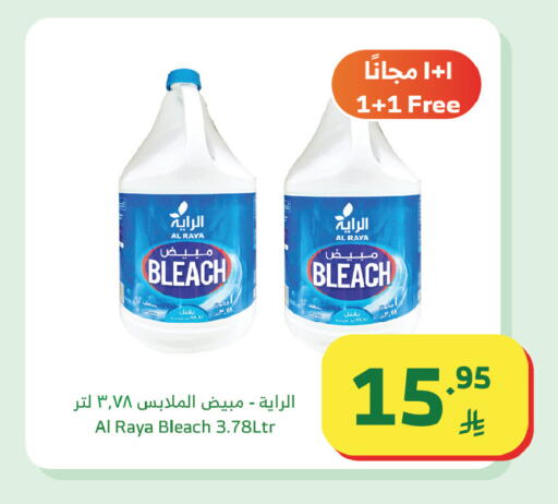 available at Al Raya in KSA, Saudi Arabia, Saudi - Tabuk