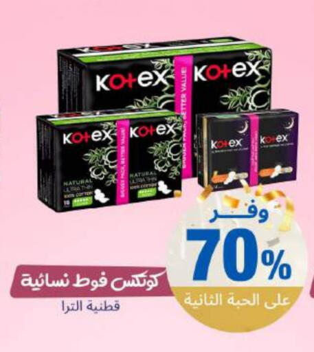 available at صيدلية المتحدة in مملكة العربية السعودية, السعودية, سعودية - القنفذة