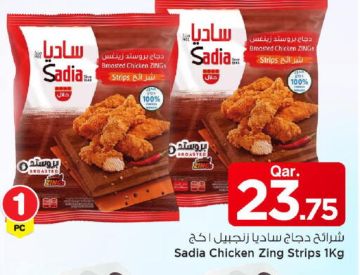 available at مارك & سيف in قطر - الريان