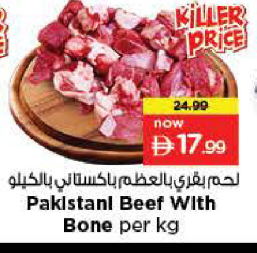 available at Nesto Hypermarket in UAE - Sharjah / Ajman