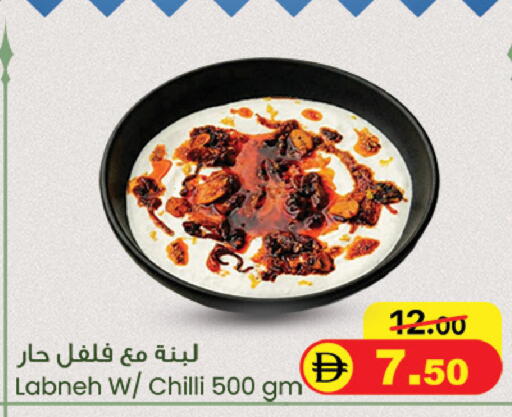 Chilli available at سفاري هايبرماركت in الإمارات العربية المتحدة , الامارات - دبي