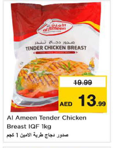 available at نستو هايبرماركت in الإمارات العربية المتحدة , الامارات - دبي